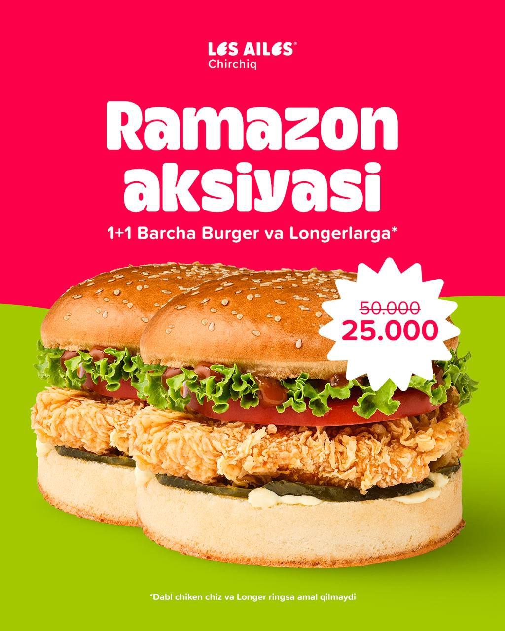 «Les Ailes»  объявил о начале акции «Рамазан»