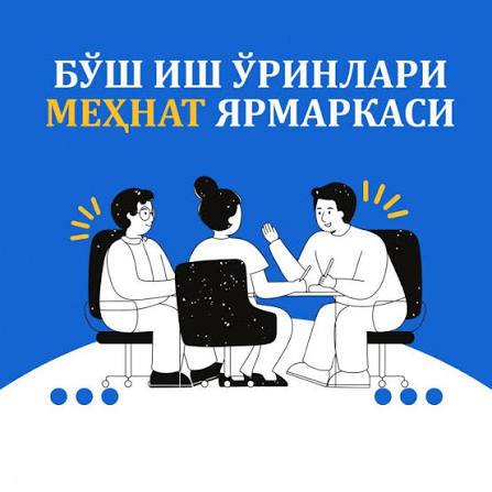 ИШ ИЗЛАЁТГАНЛАР ДИҚҚАТИГА!