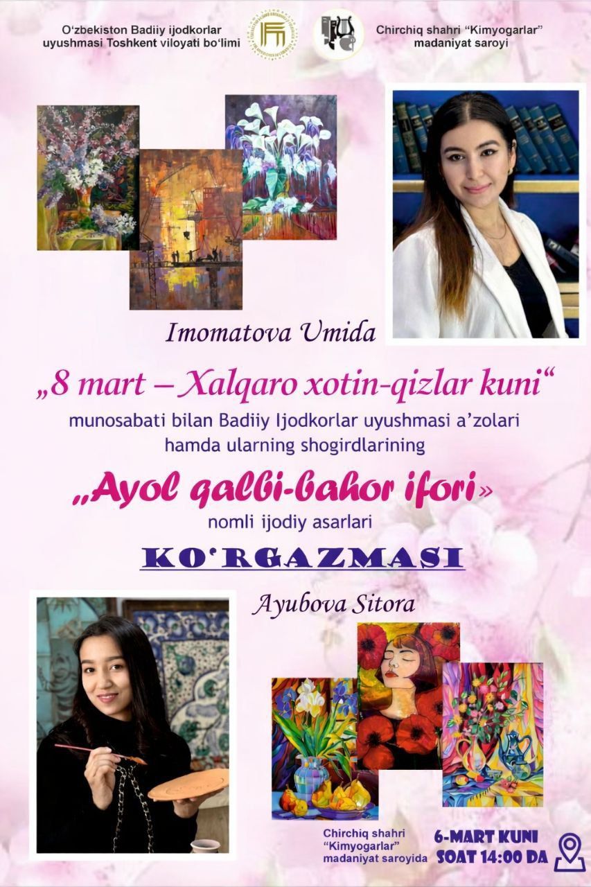 В Чирчике откроется выставка «Аёл қалби — баҳор ифори»
