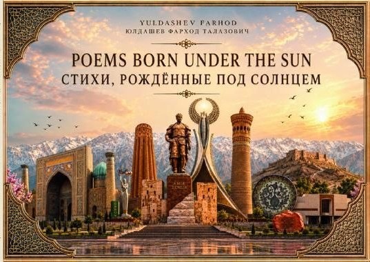 Чирчиқ илҳом бағишлайди